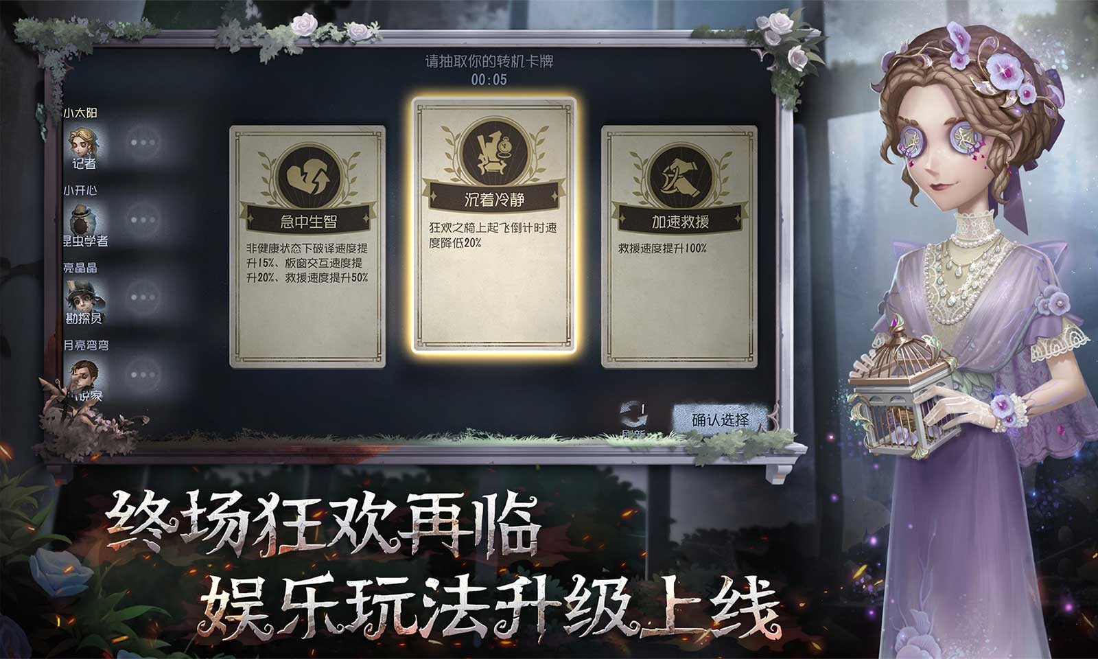 第五人格官服截图3