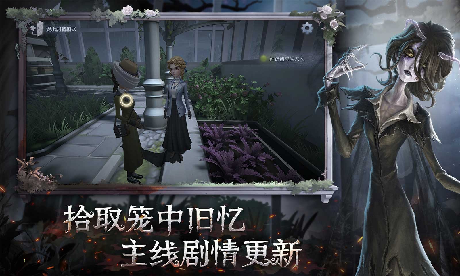 第五人格官服截图4