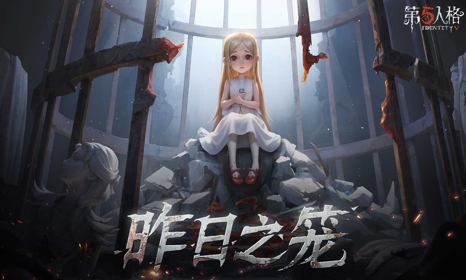 第五人格官服截图5