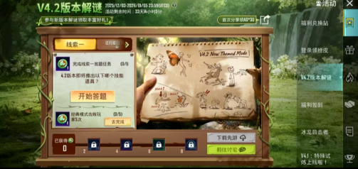 pubg体验服截图3