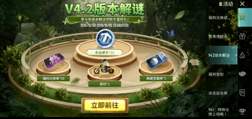 pubg体验服截图4