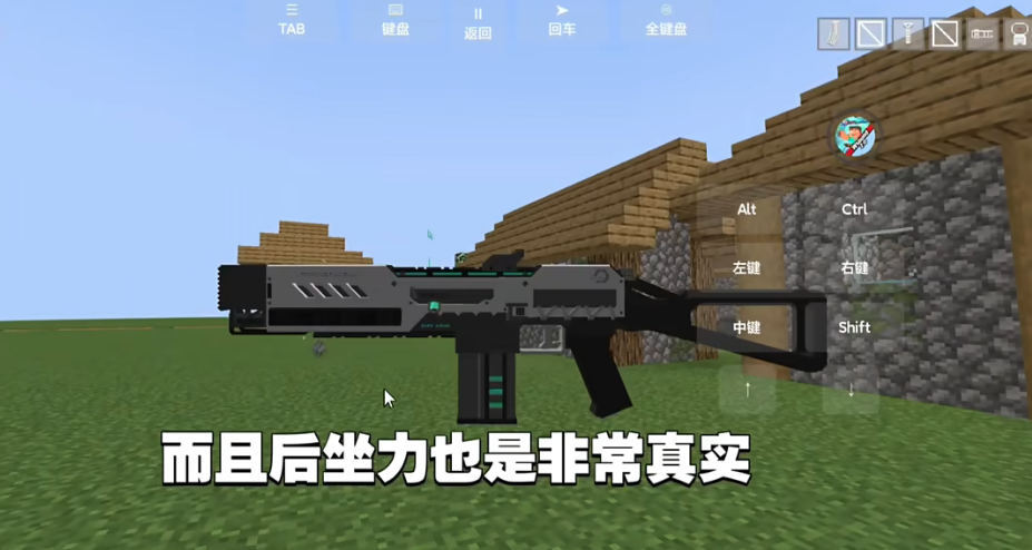 我的世界永恒枪械