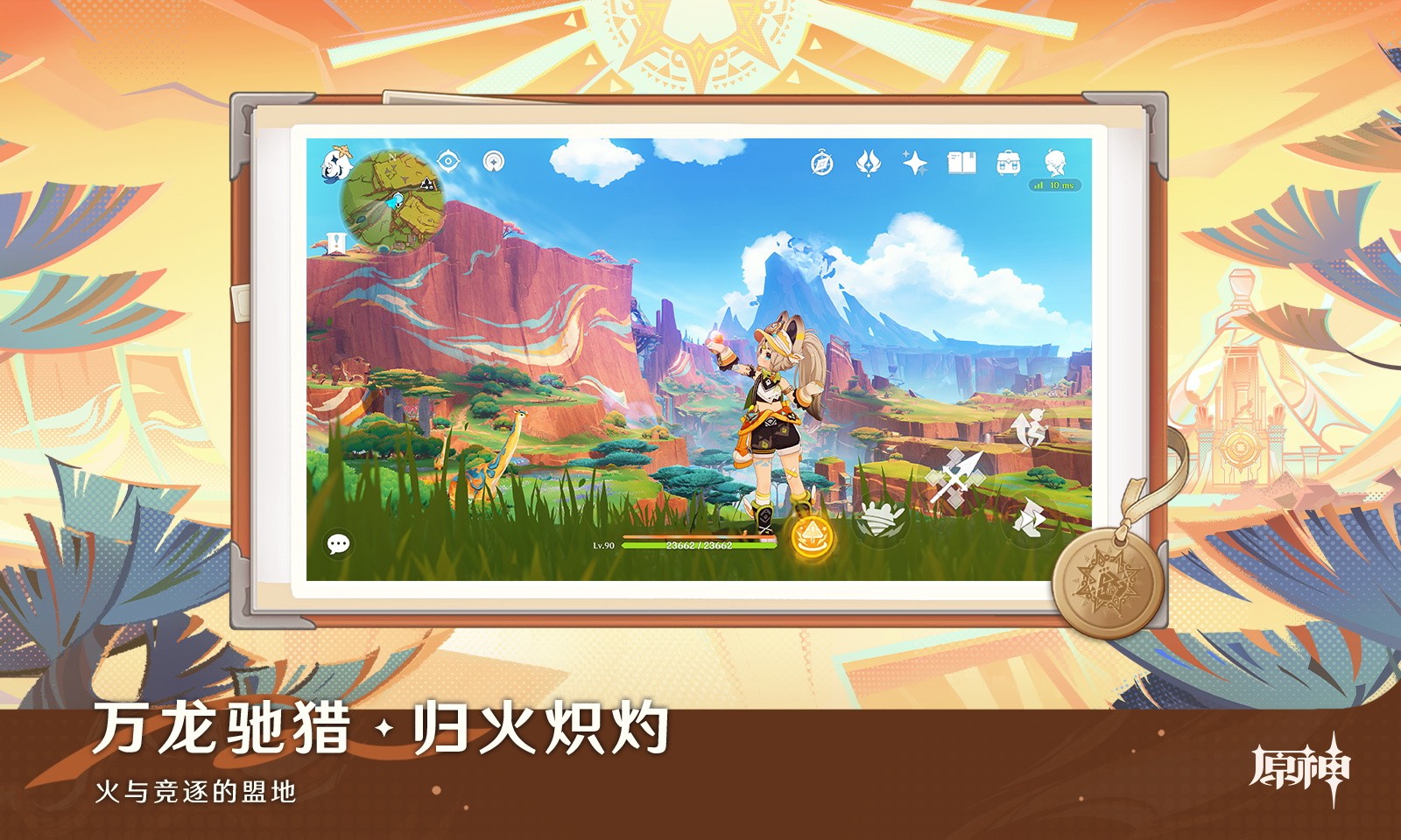 美团云原神截图3