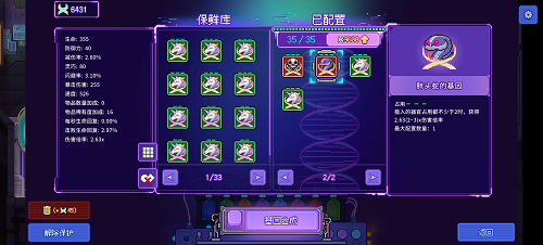 生物原型2弹幕流玩法攻略