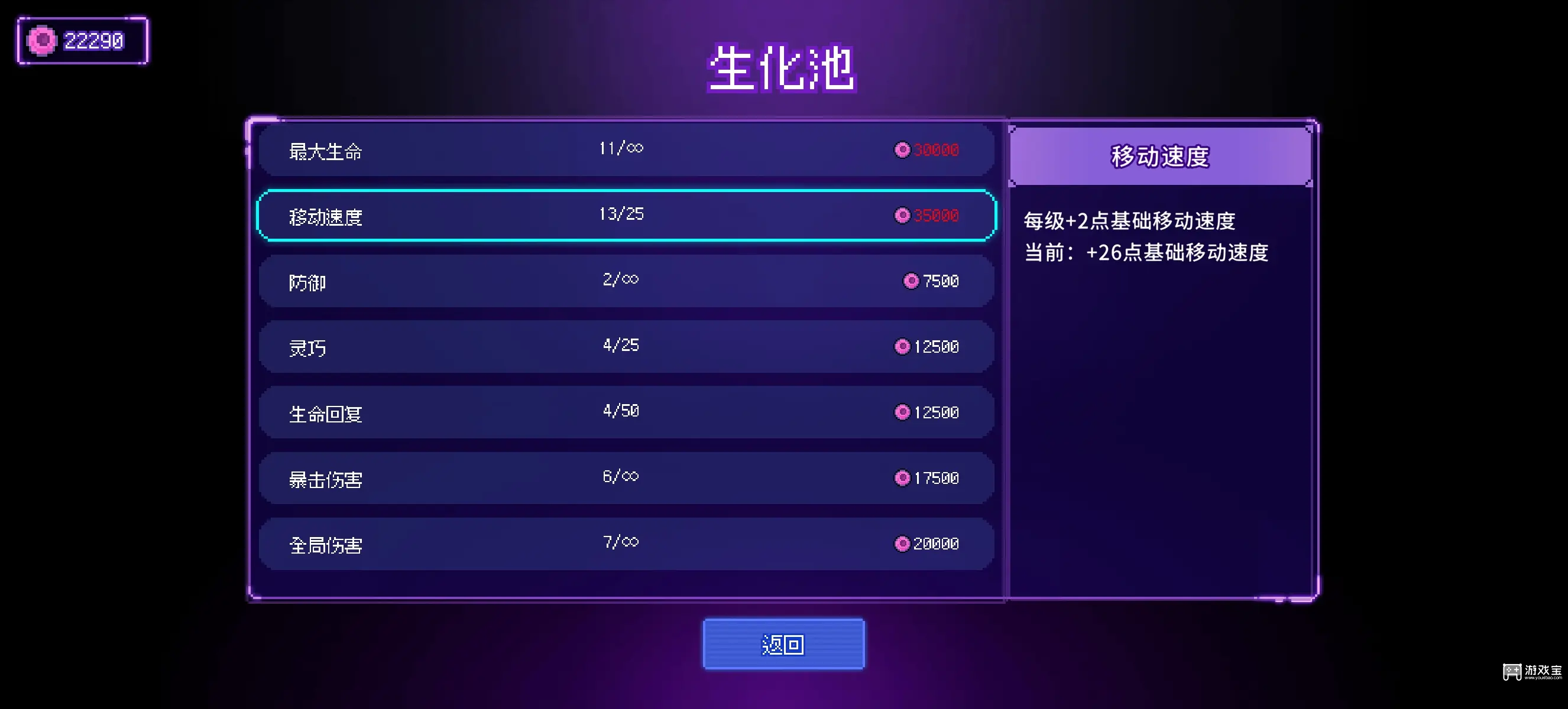 生物原型2弹幕流玩法攻略