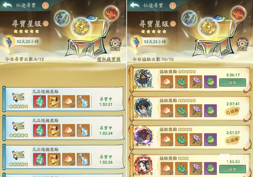 寻道大千仙途寻宝活动攻略