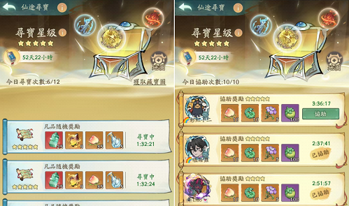 寻道大千仙途寻宝活动攻略