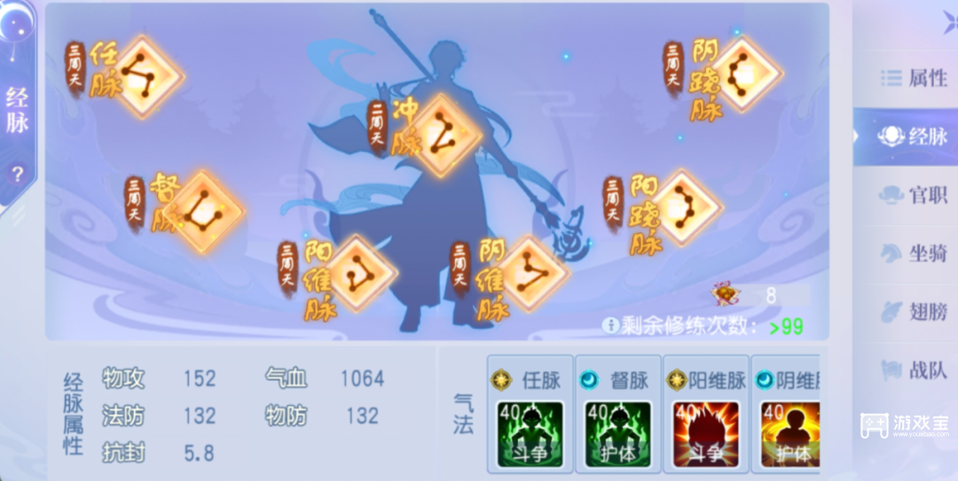 桃花源记手游经脉毕业搭配攻略