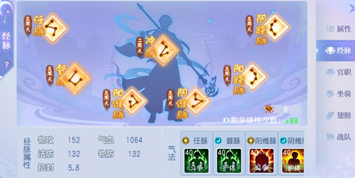 桃花源记手游经脉毕业搭配攻略