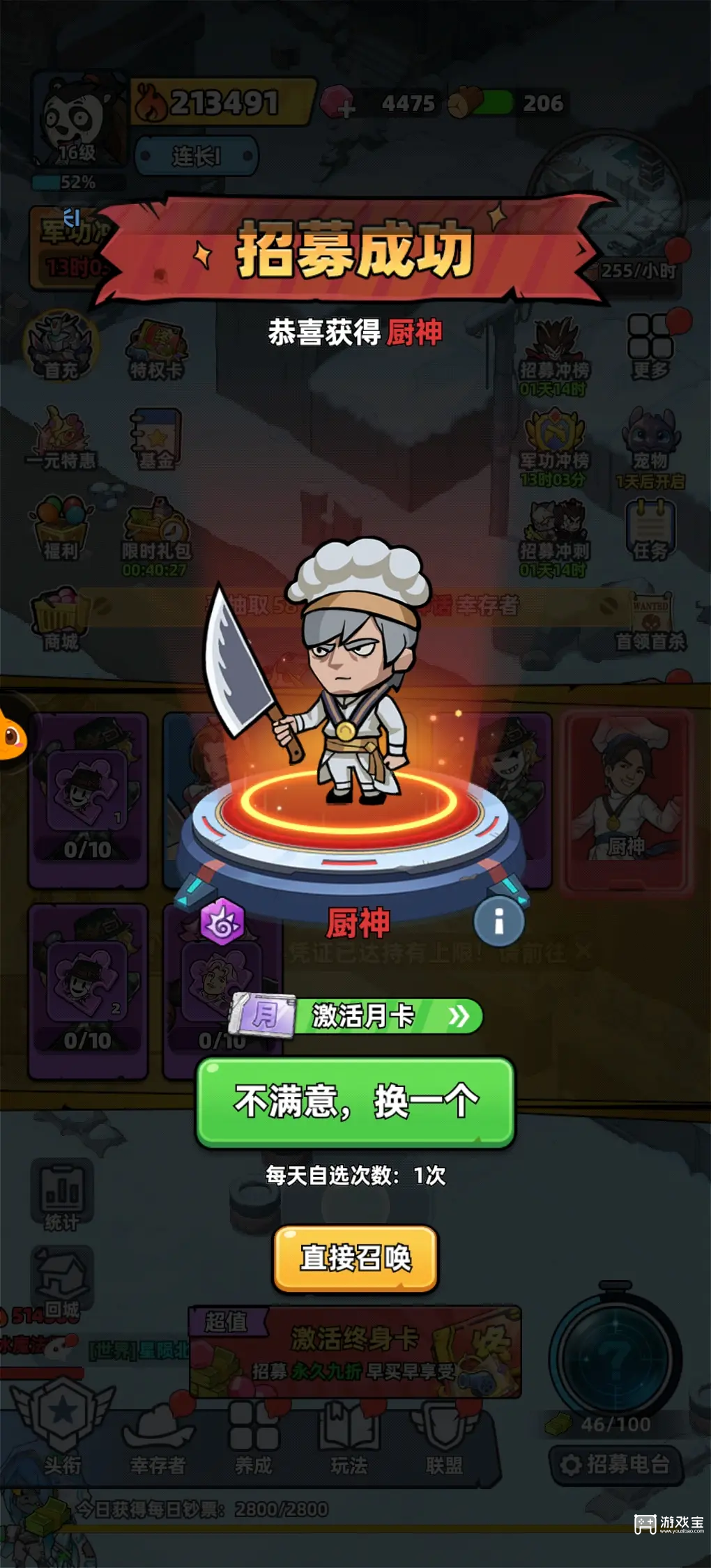 生存33天兑换码大全免费一览