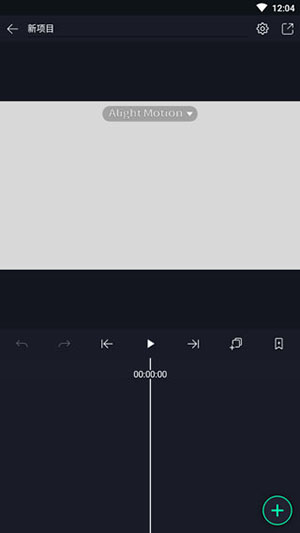 Alight Motion最新版