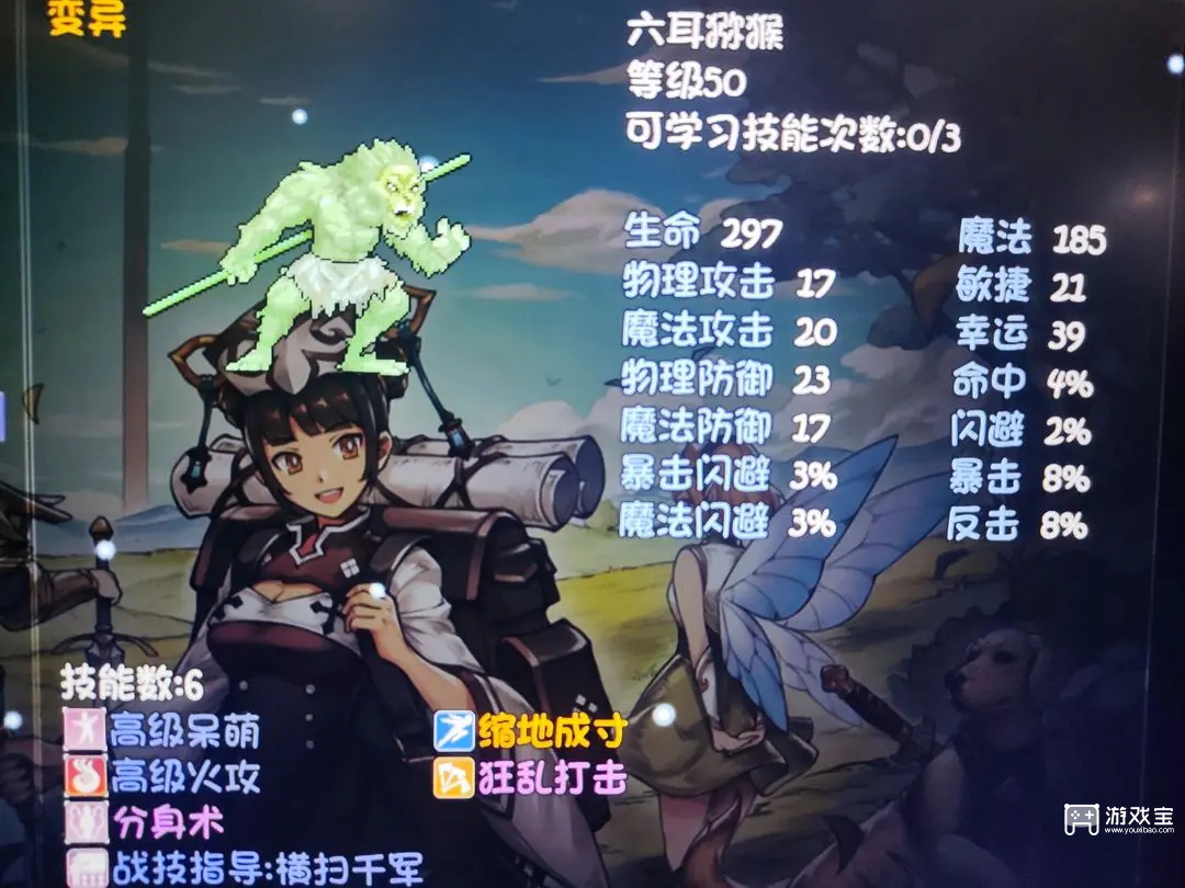 封神群英传合宠方法攻略