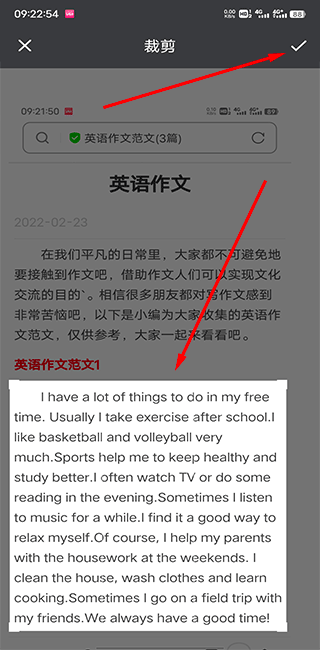 文字扫描识别精灵