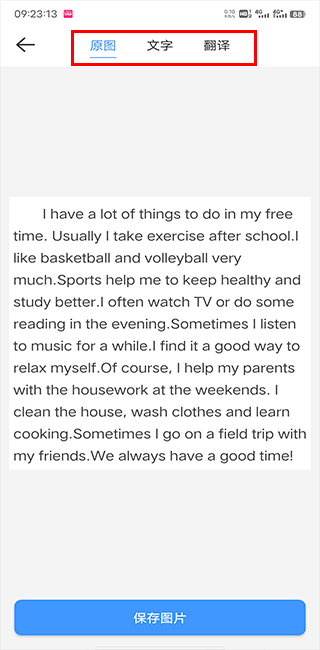 文字扫描识别精灵