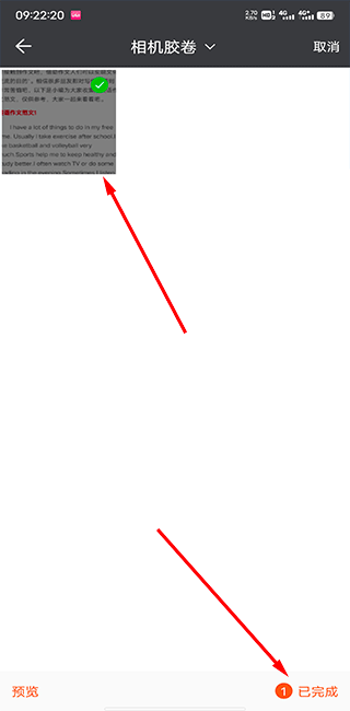 文字扫描识别精灵