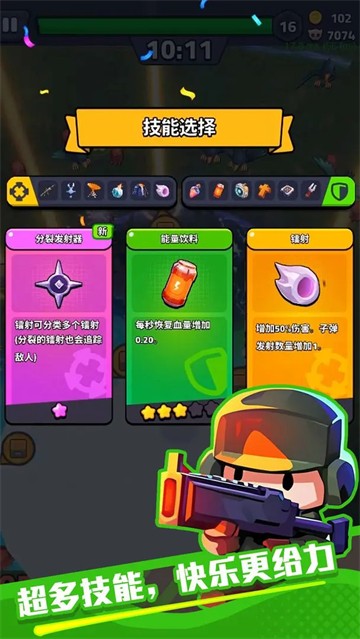 绝境突击者截图3