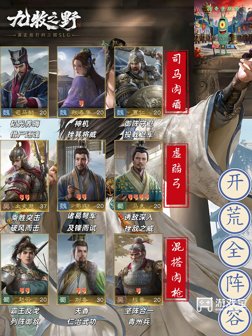 九牧之野开荒阵容推荐攻略