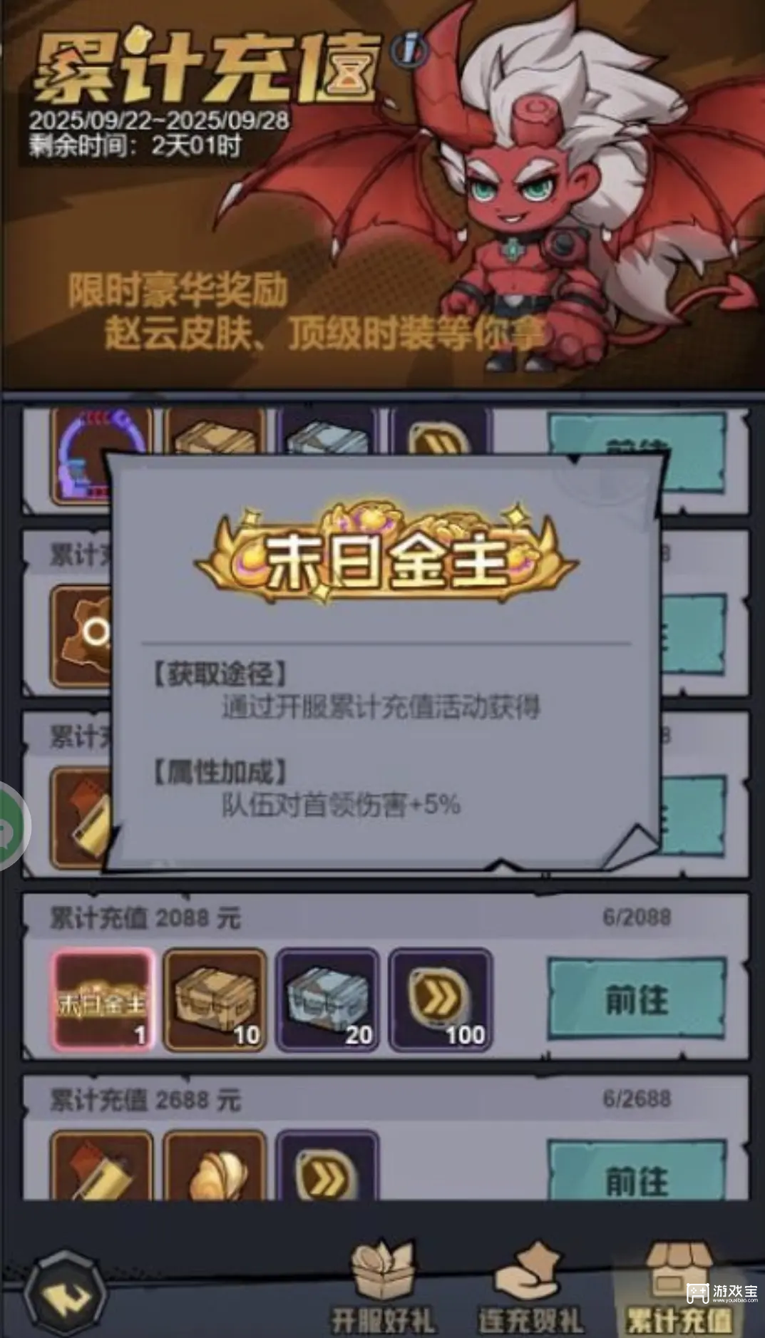 荒原英雄开服前七天玩法攻略