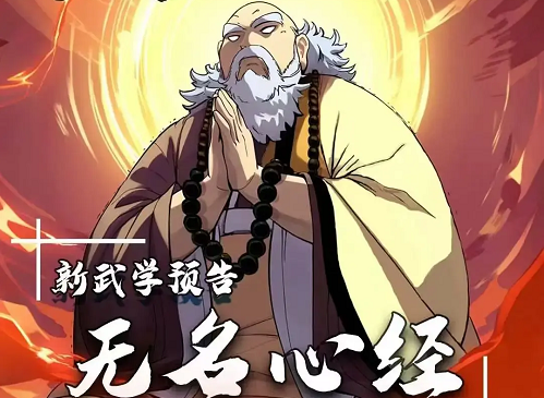 无名江湖新版流派强度排名一览