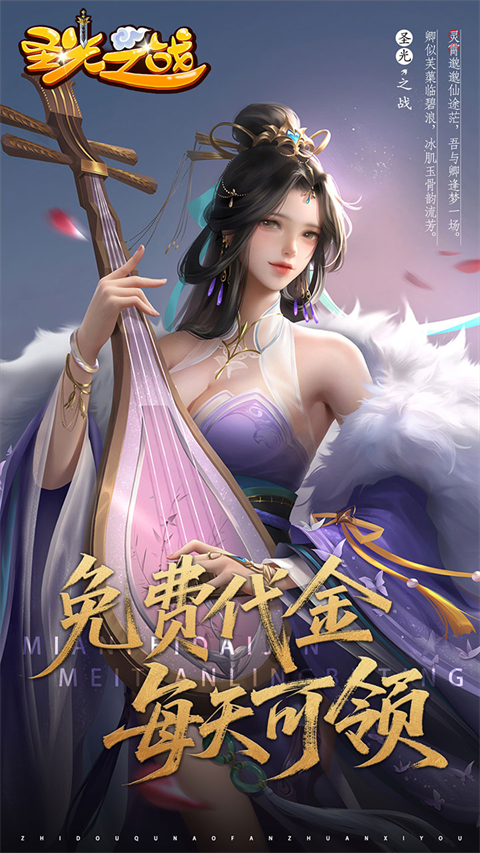 圣光之战0.05折版截图4