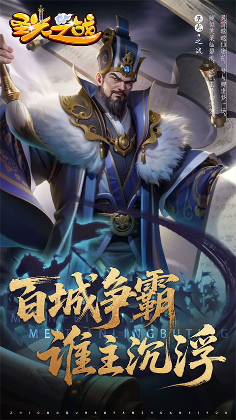 圣光之战0.05折版截图5