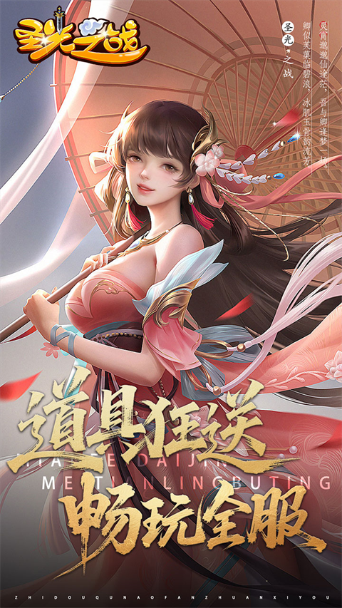 圣光之战0.05折版截图1