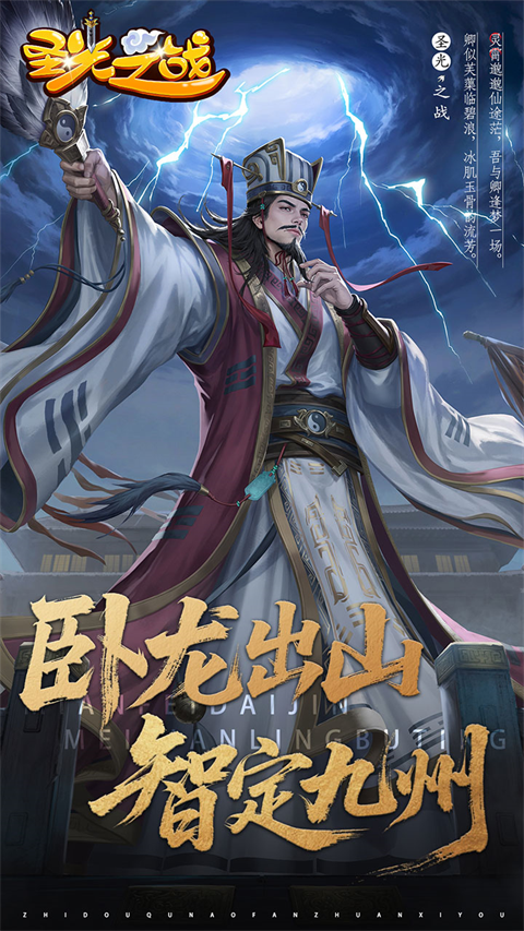 圣光之战0.05折版截图2