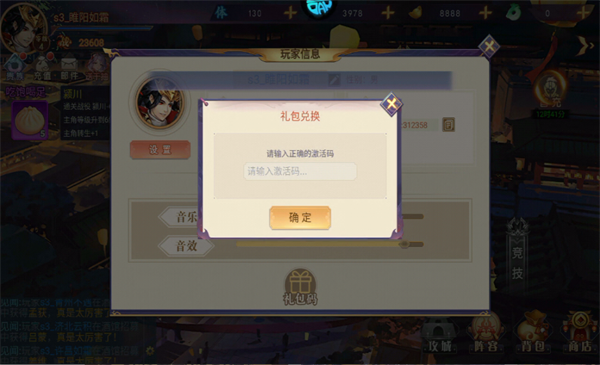 圣光之战0.05折版