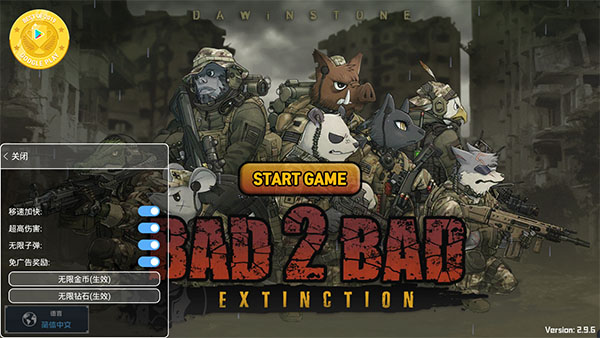 物种战争灭绝内置菜单