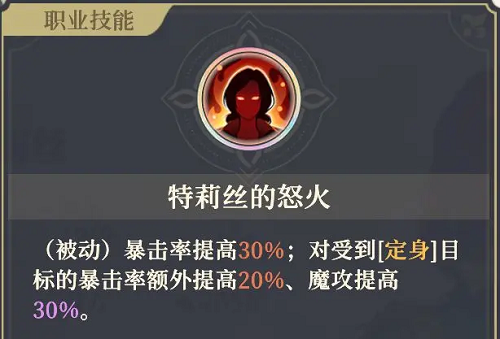 铃兰之剑为这和平的世界特莉丝养成一图流攻略