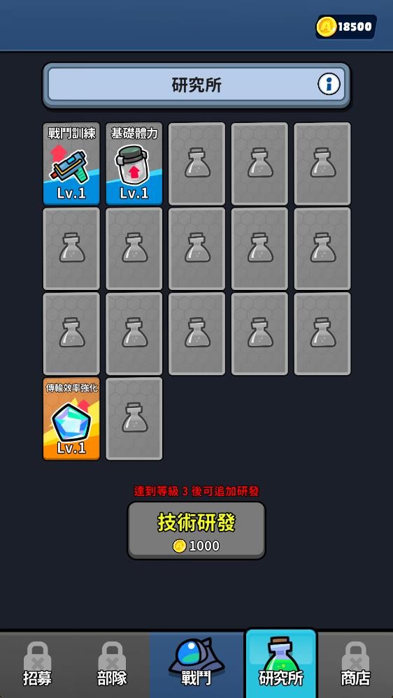 星际守卫者截图1