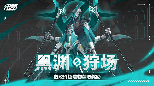 伊瑟黑渊狩场拿鹤高分阵容推荐攻略