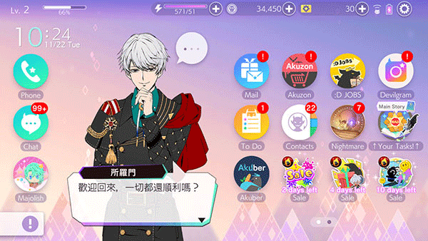 服从我至死不渝国际服