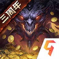 暗黑破坏神不朽