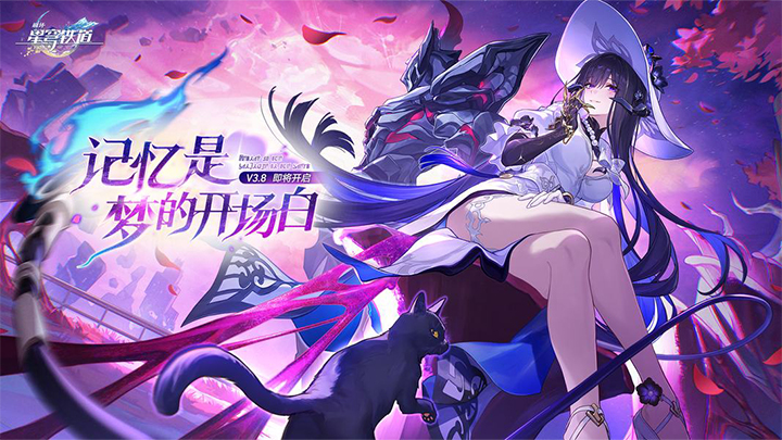 云星穹铁道