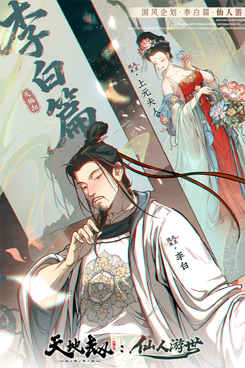 天地劫幽城再临截图1