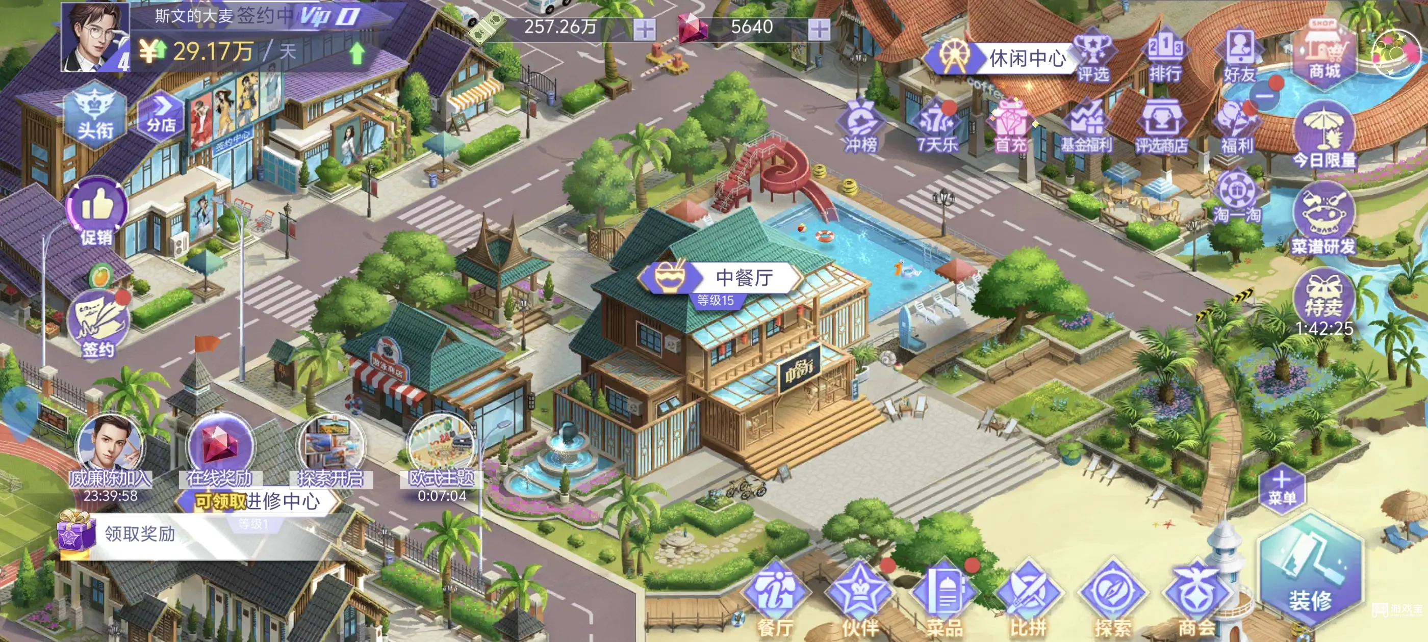 食神小当家新手玩法详细攻略