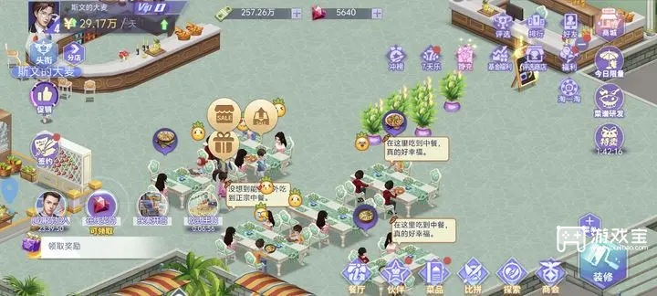 食神小当家新手玩法详细攻略