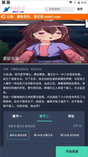 漫画星球官方