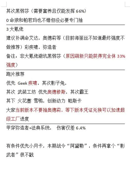 钢岚二周年庆活动开荒攻略