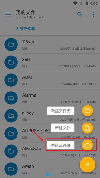 Solid文件管理器
