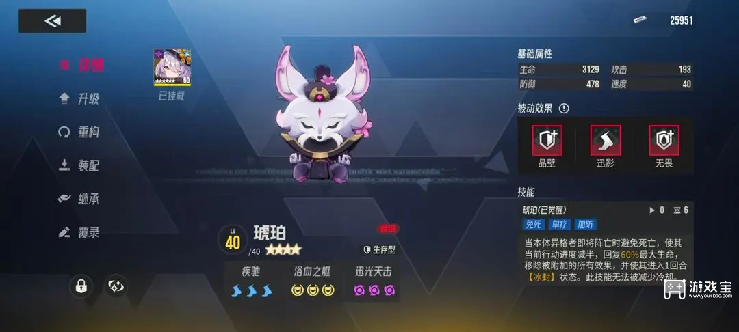 伊瑟智壳特研所活动攻略