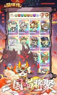 萌侠传手游截图4