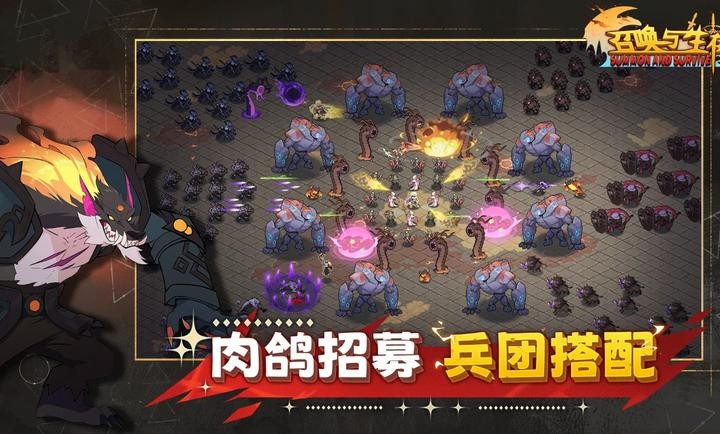 召唤与生存截图4