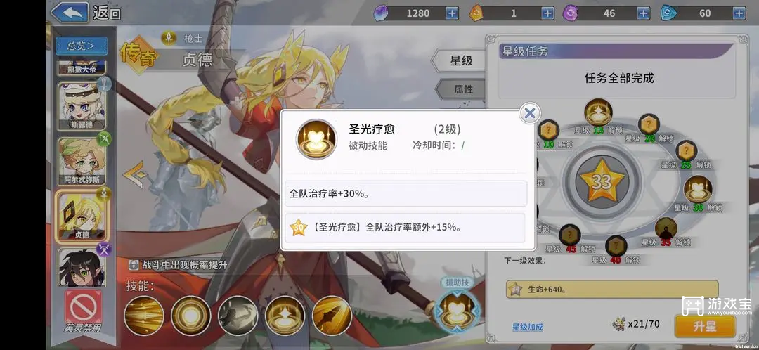 召唤与生存奶伤流推荐攻略