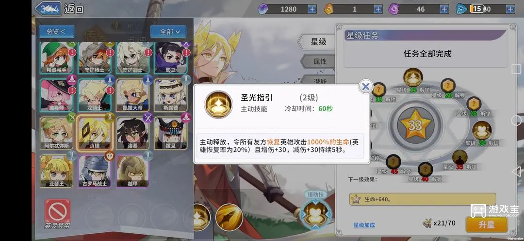 召唤与生存奶伤流推荐攻略