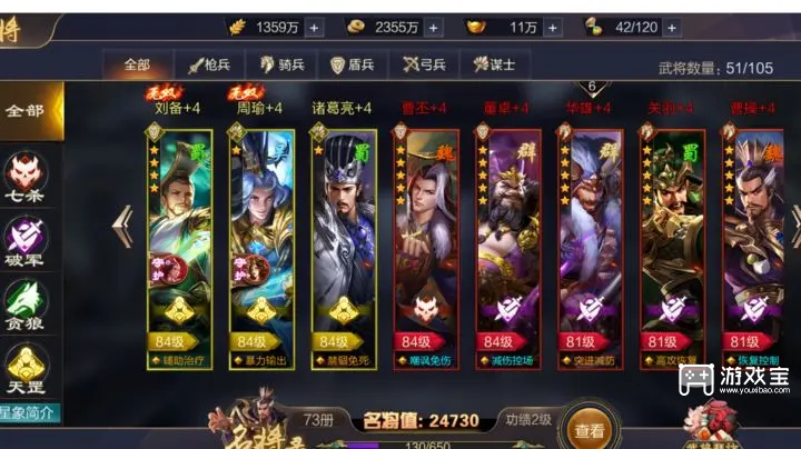 攻城天下天谕武将需要多少钱