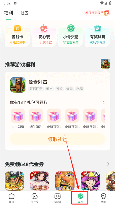7723游戏盒子免费版