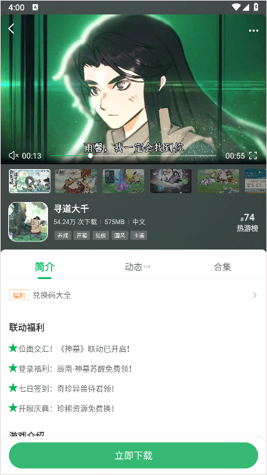 7723游戏盒子免费版