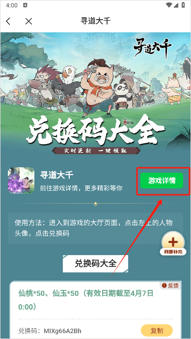 7723游戏盒子免费版